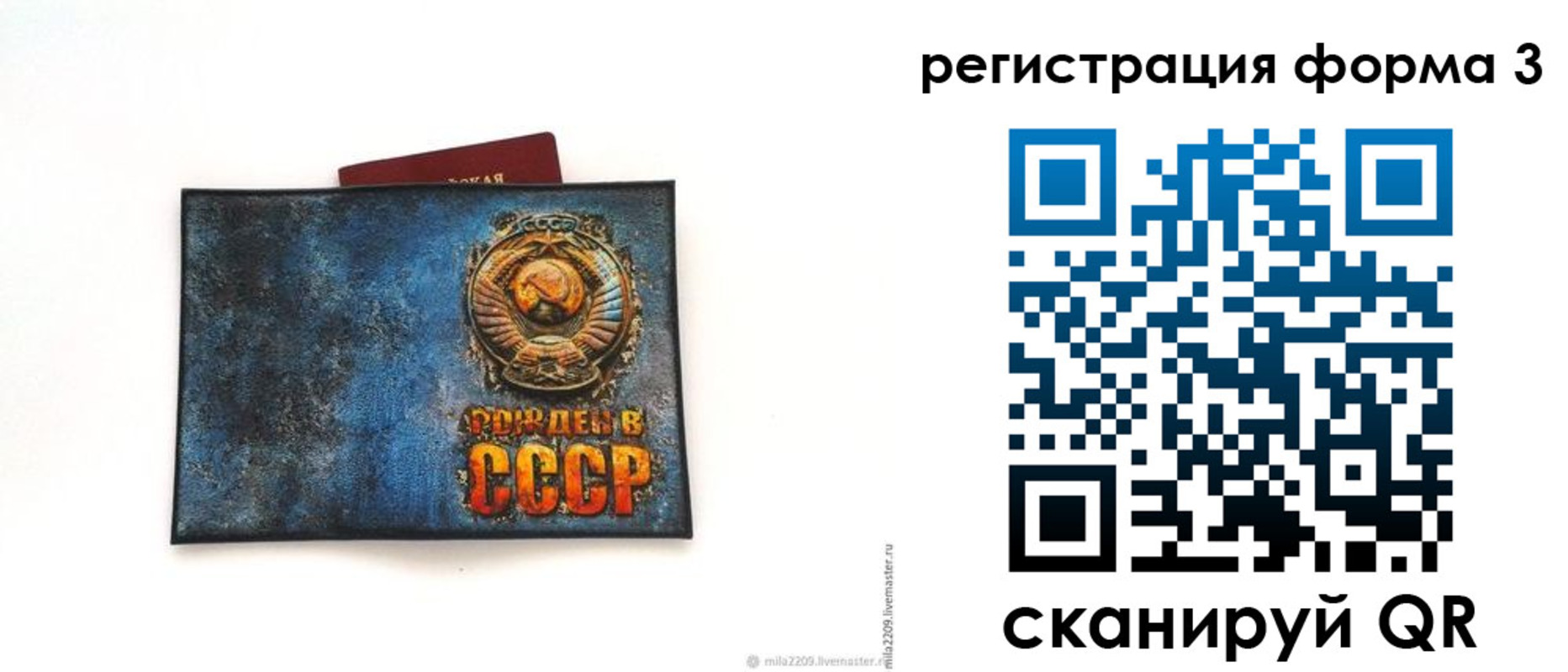 временная регистрация для всех в Гуково