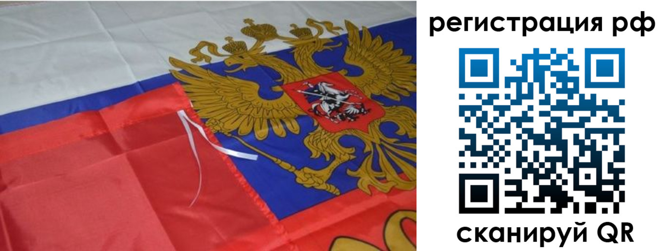 прописка законно в Гуково