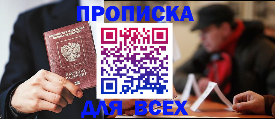 пропишу в квартире в Гуково