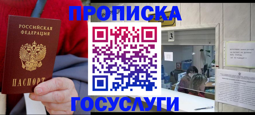 миграционный учет в Гуково